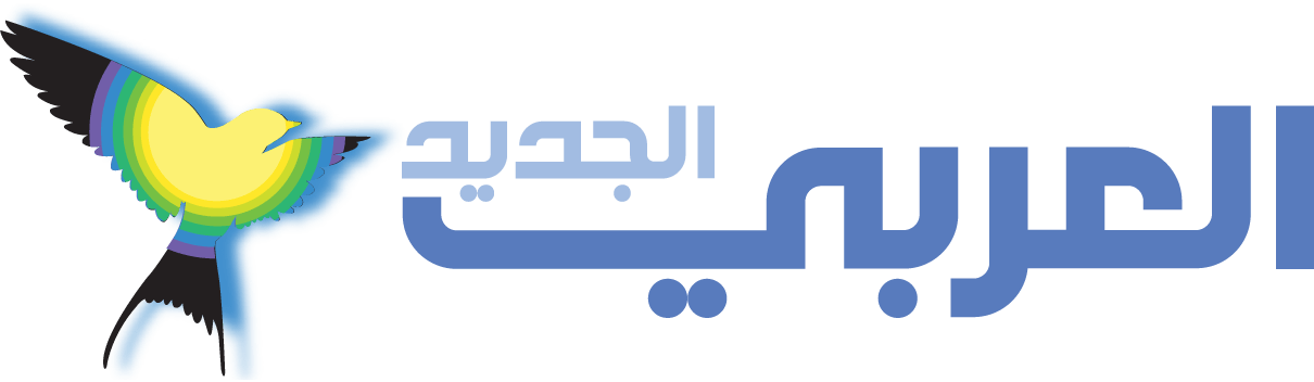 العربي الجديد